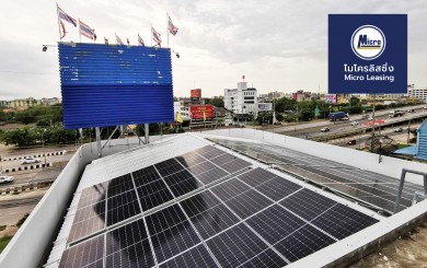 ไมโครลิสซิ่ง นำร่องโครงการ Solar Rooftop ผลักดันใช้พลังงานสะอาดเพื่อเป็นต้นแบบให้ชุมชน