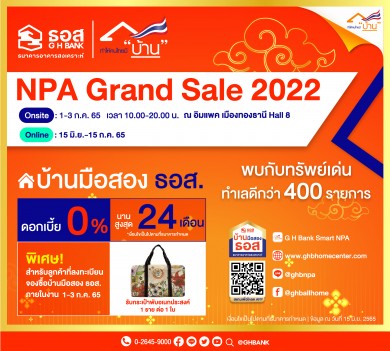 พบกับบ้านมือสอง ธอส. กว่า 400 รายการ ที่งาน NPA Grand Sale 2022 ลดราคาสูงสุดถึง 40% ราคาเริ่มต้นต่ำสุดแค่ 1 แสนบาท