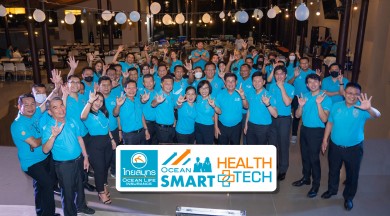 OCEAN LIFE ไทยสมุทร จัดประชุมผู้บริหารฝ่ายขายทั่วประเทศ
