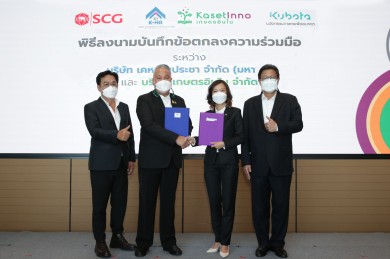 ยกระดับอาชีพเกษตรกรรม