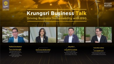กรุงศรีจัดงานสัมมนาเพื่อลูกค้าธุรกิจ Krungsri Business Talk “โอกาสและความท้าทายใหม่ สู่ธุรกิจที่ยั่งยืน”