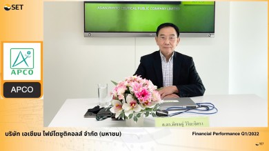 APCO ให้ข้อมูลงบ Q1/65 พร้อมเซ็น MOU แต่งตั้ง 2 พันธมิตรรุกตลาดเอเชีย-ยุโรป ในงาน Opportunity Day