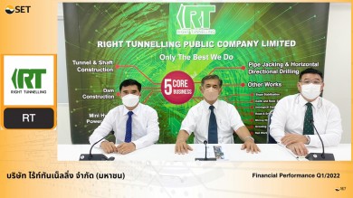RT เผยแนวโน้มธุรกิจ Q2/65 เดินหน้ารับงานต่อเนื่อง ในงาน Opportunity Day