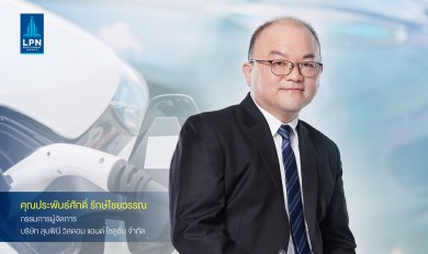 ลุมพินี วิสดอมฯ ระบุ สถานีชาร์จรถยนต์ไฟฟ้าเป็นอุปกรณ์พื้นฐานในโครงการอสังหาฯ