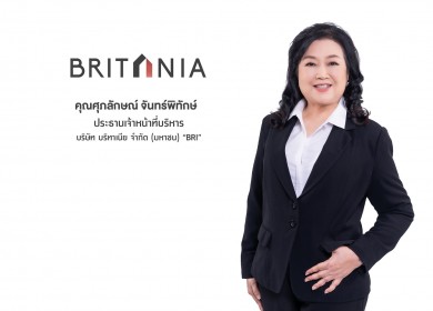 ‘บริทาเนีย’ กวาดพรีเซล 6 เดือนแรก นิวไฮด์กว่า 5 พันล้านบาท ครึ่งปีหลังพร้อมรุกเปิดอีก 10 โครงการ