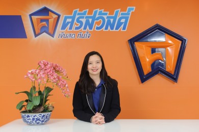 SAWAD เตรียมเสนอขายหุ้นกู้ให้กับผู้ลงทุนทั่วไป ดอกเบี้ย 3.70-3.90%