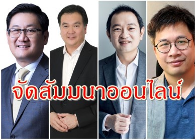 ‘ตลาดหลักทรัพย์ฯ’ ผนึก ‘พรินซิเพิล’ จัดสัมมนาออนไลน์ครั้งที่ 7