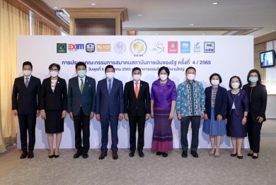 ออมสินเป็นเจ้าภาพจัดประชุมคณะกรรมการสมาคมสถาบันการเงินของรัฐ ครั้งที่ 4/2565