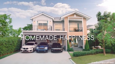 “ควอลิตี้เฮ้าส์” เปิดตัวหนังโฆษณา ชุดที่ 3 “HOMEMADE HAPPINESS”