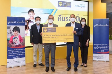 มูลนิธิกรุงศรีสนับสนุนมูลนิธิสร้างรอยยิ้ม ร่วมคืนรอยยิ้มแก่เด็กด้อยโอกาสที่มีภาวะปากแหว่งเพดานโหว่