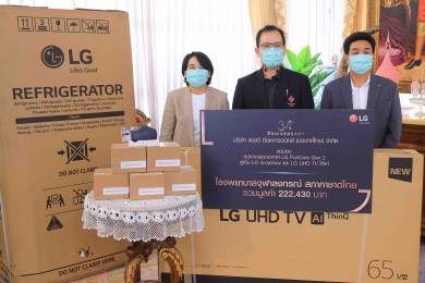 แอลจี มอบเครื่องใช้ไฟฟ้ามูลค่ากว่า 4 แสนบาท ให้แก่ รพ.จุฬาฯ และมูลนิธิ พอ.สว.