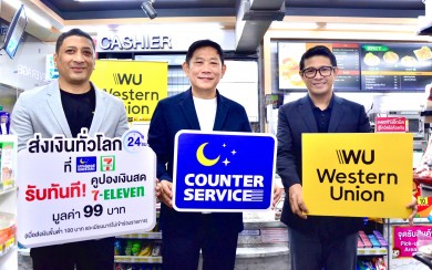เคาน์เตอร์เซอร์วิส จับมือ เวสเทิร์น ยูเนี่ยน เปิดบริการโอนเงินระหว่างประเทศ 24 ชั่วโมง 