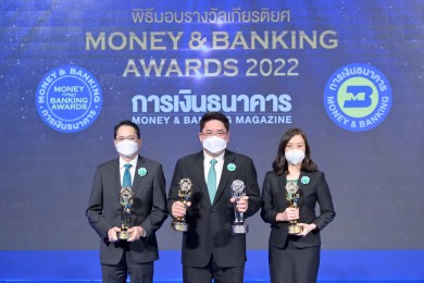 กสิกรไทยคว้ารางวัลธนาคารยอดเยี่ยม พร้อมพ่วงบล.และกองทุนยอดเยี่ยมแห่งปี 65 