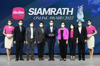 เมืองไทยประกันชีวิต รับรางวัล “SIAMRATH ONLINE AWARD 2022”
