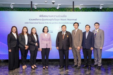 SCB โพรเทค ผนึก ม.เทคโนโลยีราชมงคลพระนคร ปูทางอาชีพที่ปรึกษาด้านความคุ้มครองให้คนรุ่นใหม่