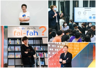 โครงการไฟ-ฟ้า โดย ทีทีบี จุดประกายเยาวชนเรียนรู้เรื่องการเงินผ่านโครงการ Fun for Fin “เด็กไฟ-ฟ้า ออมได้ใช้เป็น” สร้างรากฐานการมีชีวิตทางการเงินที่ดีขึ้น