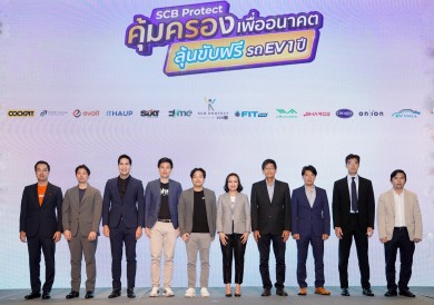 ไทยพาณิชย์ โพรเทค ผนึก 12 พันธมิตร เปิดตัวประกันรถอีวี อัดแคมเปญ “ลุ้นขับฟรีรถ EV 1 ปี”