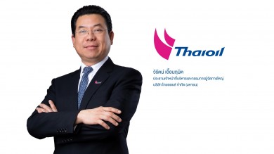 ‘ไทยออยล์’ เดินหน้าเสนอขายหุ้นสามัญเพิ่มทุน ประกาศอัตราส่วนใช้สิทธิ 11.7681 หุ้นเดิมต่อ 1 หุ้นใหม่