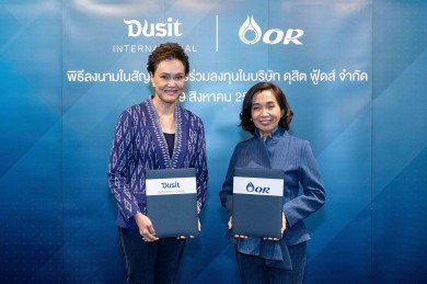 OR ร่วมมือ “กลุ่มดุสิตธานี” เข้าถือหุ้น 25% “ดุสิตฟู้ด” มุ่งสร้างโอกาสเติบโตร่วมกันทั้งในและต่างประเทศ