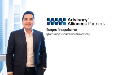 AA&P เผยไตรมาส 3/65 ระดมทุนหุ้นกู้แปลงสภาพไปแล้วกว่า 455 ลบ.