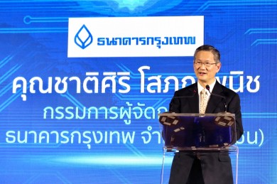 ธนาคารกรุงเทพ เคาะจ่ายปันผล 1.50 บาท/หุ้น วันที่ 23 ก.ย. 65