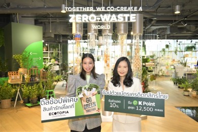 กสิกรไทยจับมือสยามพิวรรธน์ จัดดีลช้อปรักษ์โลกที่ ECOTOPIA