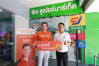 “เคอรี่ เอ็กซ์เพรส” จับมือ “ซีเจ ซูเปอร์มาร์เก็ต” เปิดจุดบริการรับ-ส่งพัสดุ นำร่อง 19 สาขา