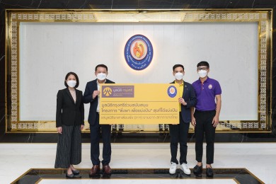 มูลนิธิกรุงศรีมอบเงินสนับสนุนมูลนิธิอาสาเพื่อนพึ่ง (ภาฯ) ยามยาก สภากาชาดไทย