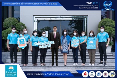 OCEAN LIFE ไทยสมุทร ร่วมบริจาคโลหิตเนื่องในวันประกันแห่งชาติ
