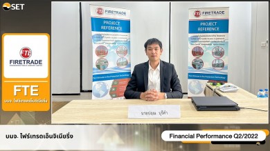 FTE ให้ข้อมูลสรุปผลประกอบการไตรมาส 2/65 และแนวโน้มธุรกิจไตรมาส 3/65