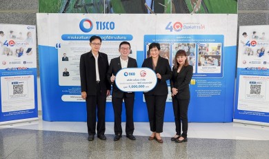 เอไอเอ ประเทศไทย มอบเงินบริจาค 1 ล้านบาท มูลนิธิทิสโก้ฯ โครงการ 40 ปีแห่งการให้ #ให้ทุกที่คือห้องเรียน
