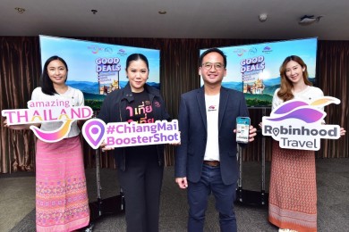 ททท. จับมือ Robinhood จัดกิจกรรม “Good Deals” มอบส่วนลด ภายใต้โครงการ Chiangmai Booster Shot