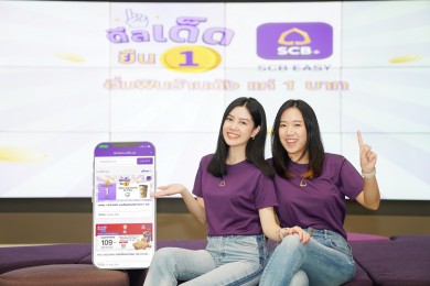 “SCB EASY” ส่งแคมเปญ “SCB EASY ดีลเด็ดยืน 1 อิ่มฟินร้านดัง แค่ 1 บาท”