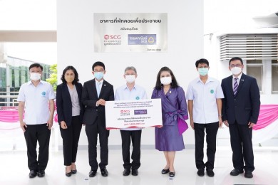 ธนาคารไทยพาณิชย์ร่วมกับมูลนิธิเอสซีจี ส่งมอบอาคารที่พักคอยเพื่อประชาชน ณ สถาบันบำราศนราดูร