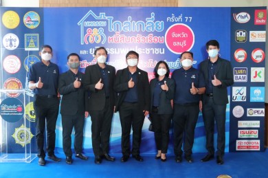 บสย. ปลดล็อก “ไม่ถูกฟ้อง”ชวนลูกหนี้ 28,000 ราย ร่วมมหกรรมไกล่เกลี่ยหนี้ทั่วไทย