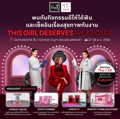 พรูเด็นเชียล จับมือ The 1 จัดแคมเปญ “THIS GIRL DESERVES เพราะผู้หญิงอย่างคุณ…ควรค่าพอ”