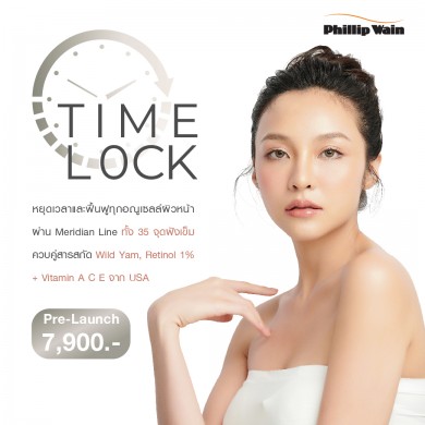 ฟิลิป เวน เปิดตัวทรีตเม้นท์ “Time Lock” เน้นการดูแลผิวหน้า ผ่าน Meridian Line ทั้ง 35 จุดฝังเข็ม