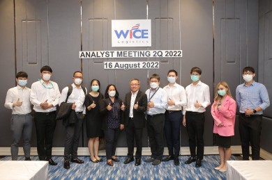 WICE ให้ข้อมูลแนวโน้มธุรกิจครึ่งปีหลัง 65 กับนักวิเคราะห์บริษัทหลักทรัพย์ชั้นนำ