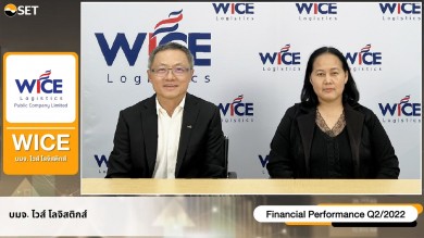 WICE มั่นใจครึ่งปีหลังโตต่อเนื่องรับไฮซีซั่น ในงาน Opportunity Day
