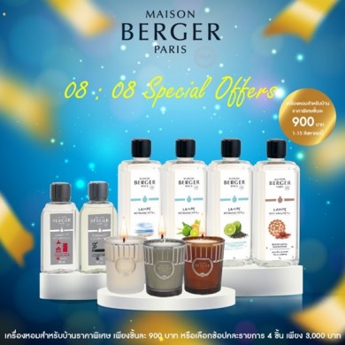 เมซอง แบร์เช่ ปารีส เอาใจสายช้อป 8.8 แรงเกินต้าน