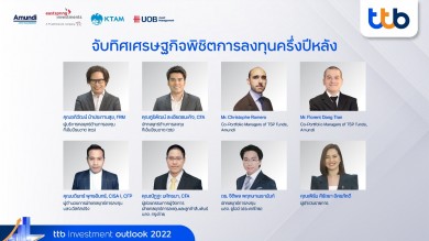 ทีเอ็มบีธนชาต จับมือพันธมิตร 4 บลจ. ชั้นนำ จัดสัมมนาออนไลน์ “จับทิศทางเศรษฐกิจพิชิตการลงทุนครึ่งปีหลัง”