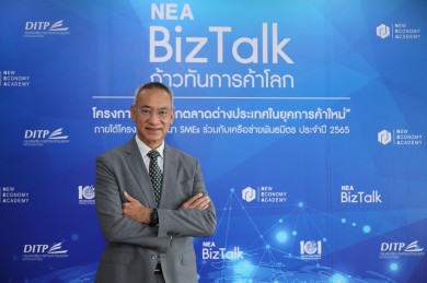 DITP–NEA ตอกย้ำความสำเร็จ NEA BizTalk Series เร่งเครื่องติดอาวุธผู้ประกอบการลุยเจาะตลาดส่งออกทั่วโลก