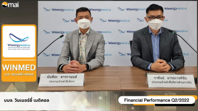 WINMED ให้ข้อมูลงบไตรมาส 2/65 กำไรสุทธิ 15.31 ล้านบาท ในงาน Opportunity Day