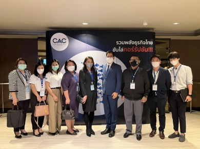 ศุภาลัย จับมือคู่ค้า SME ร่วมงาน CAC Change Agent Day 2022