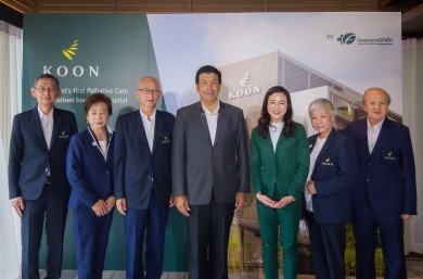 EKH เปิดตัว “KOON Palliative Care Specialised Hospital” รักษาแบบ Palliative Care แห่งแรกในไทย