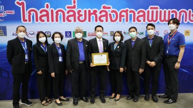 ธพว.ร่วมงาน “มหกรรมไกล่เกลี่ยหนี้สินครัวเรือน และหนี้ SMEs”