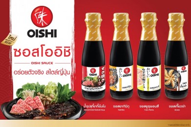 “ซอสโออิชิ” แนะนำ 4 สูตรใหม่ เติมเต็มรสชาติต้นตำรับอาหารญี่ปุ่นได้ง่าย ๆ ทุกมื้อ