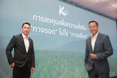 KBank ผนึก Lombard Odier ชี้การลงทุนอย่างยั่งยืนคือ “ทางรอด” จับมือ GC ตอกย้ำแนวคิด Net Zero