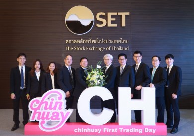 “APM” แสดงความยินดีกับ CH ในโอกาสเข้าซื้อขายหลักทรัพย์วันแรก