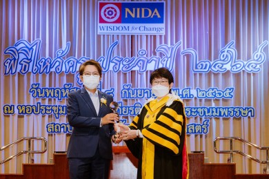 “นารถนารี รัฐปัตย์” เอ็มดี ธพว. รับรางวัลเชิดชูเกียรติ ‘นักศึกษาเก่าดีเด่น’ NIDA ปี 65